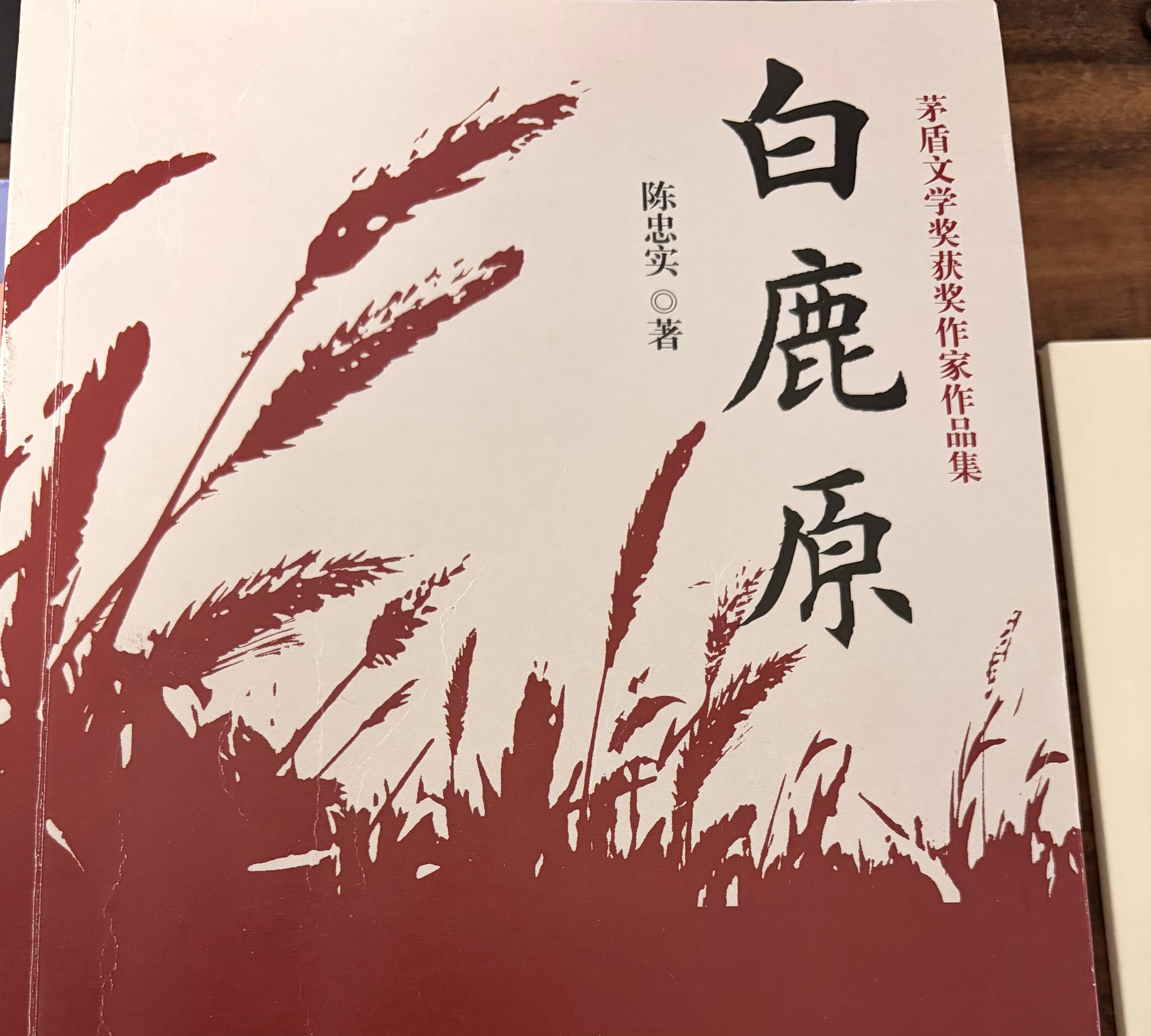 免费出书,白鹿原,浮生六记,克拉拉与太阳,可以学校拿
